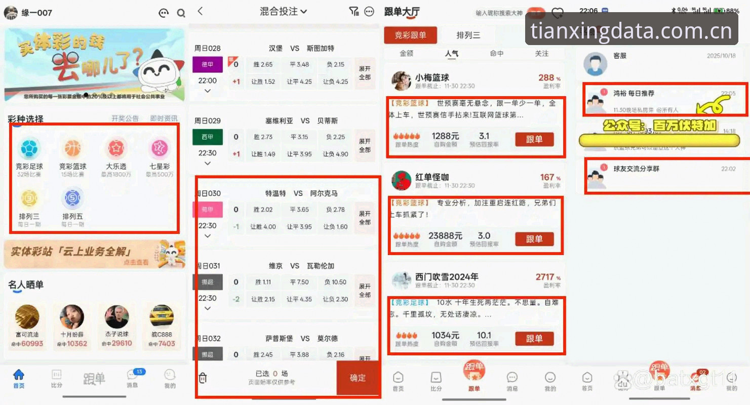 天行体育登录 vs 传统数据查询：哪个更适合开发者实战需求？