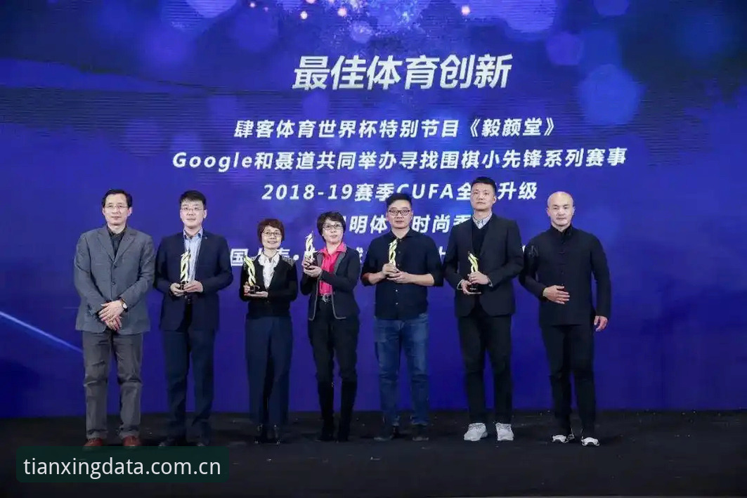 天行体育怎么样 天行体育官网深度解析:这个体育数据平台到底怎么样?