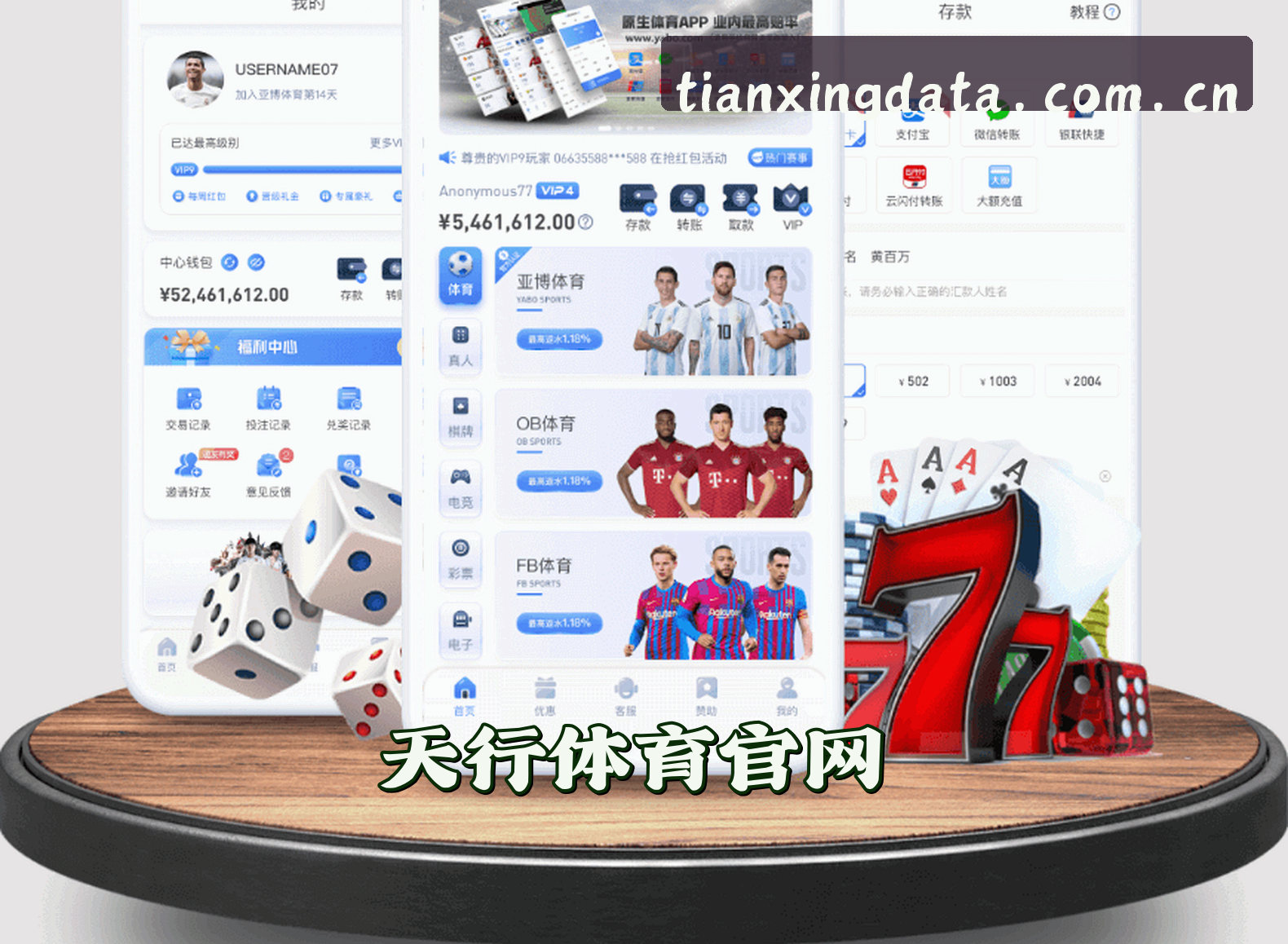 关于天行体育(TXSPORTS)官方网站 - 行业领先的体育数据平台